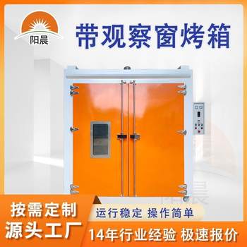 Source manufacturer hot air circulation drying equipment car paint double door drying box hardware cart high temperature oven