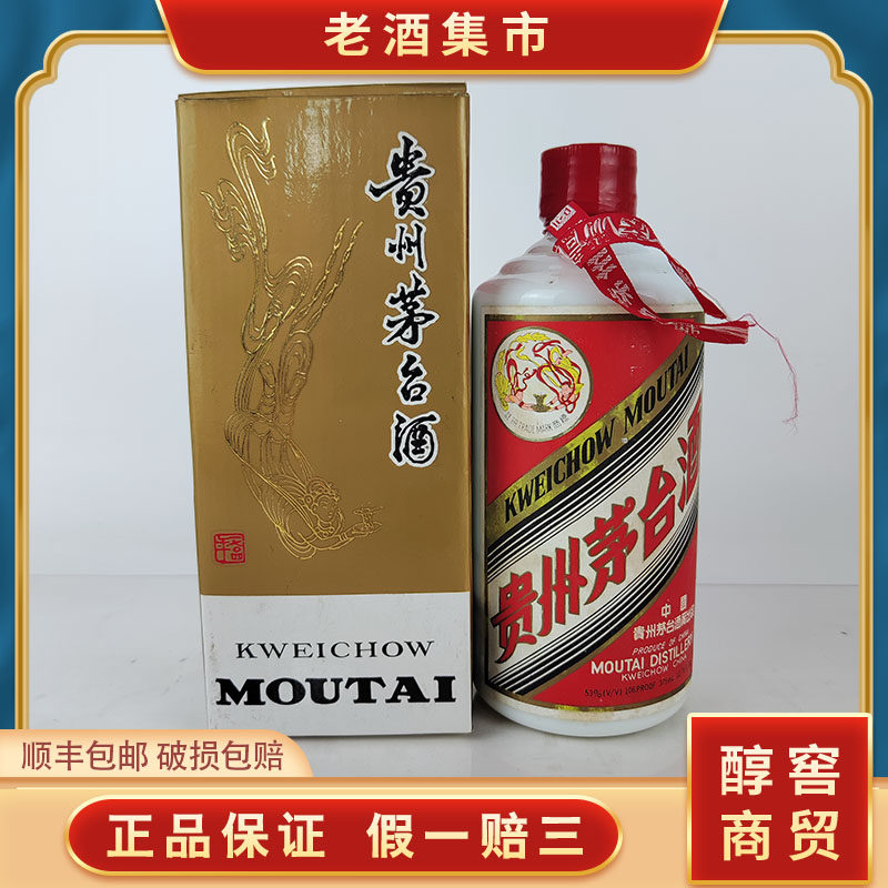 稀缺品1993年贵州茅台酒53度白酒375ml 1瓶酒满评价- 淘宝网