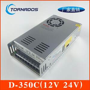 D-350C双组电压输出开关电源12V10A24V10A工控机械电源AC转DC