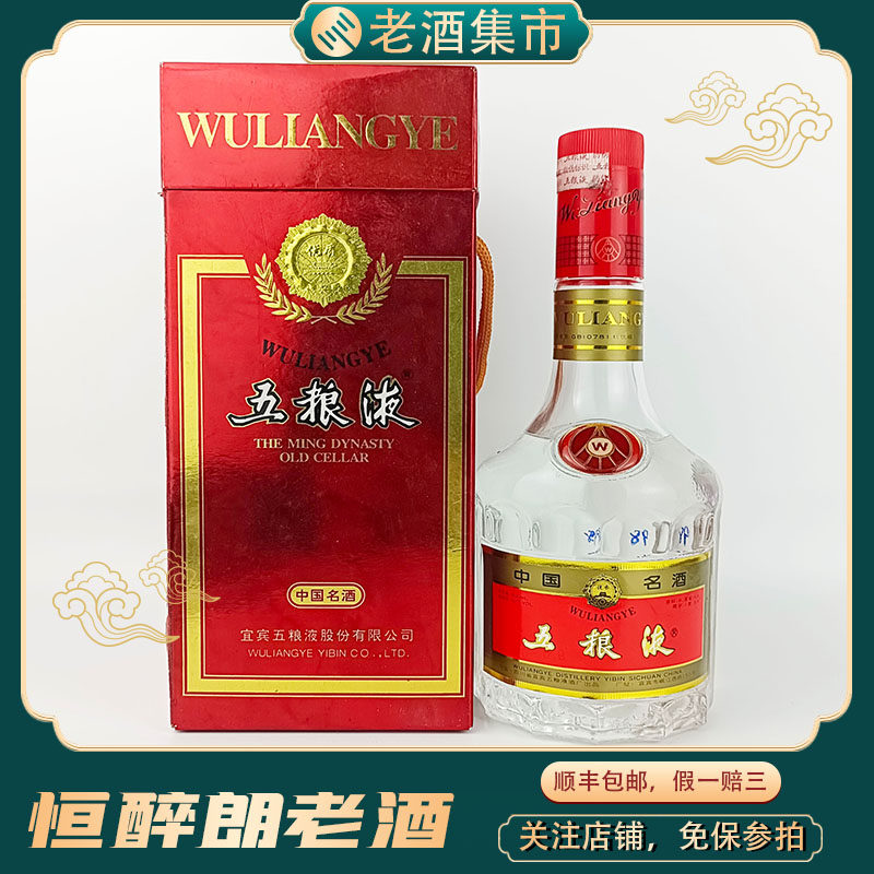 优惠价1998年五粮液52度白酒500ml一瓶酒满评价- 淘宝网