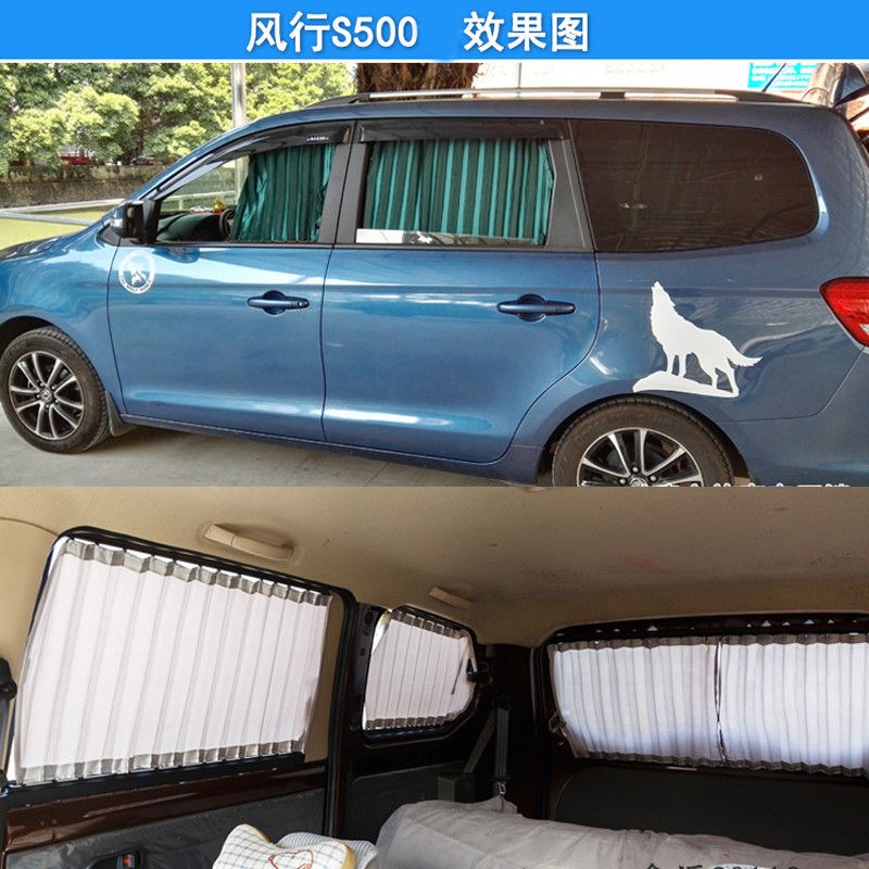 Dongfeng Wind Line S500cm7SX6F600F600L Car with curtain shading curtain sunscreen 28