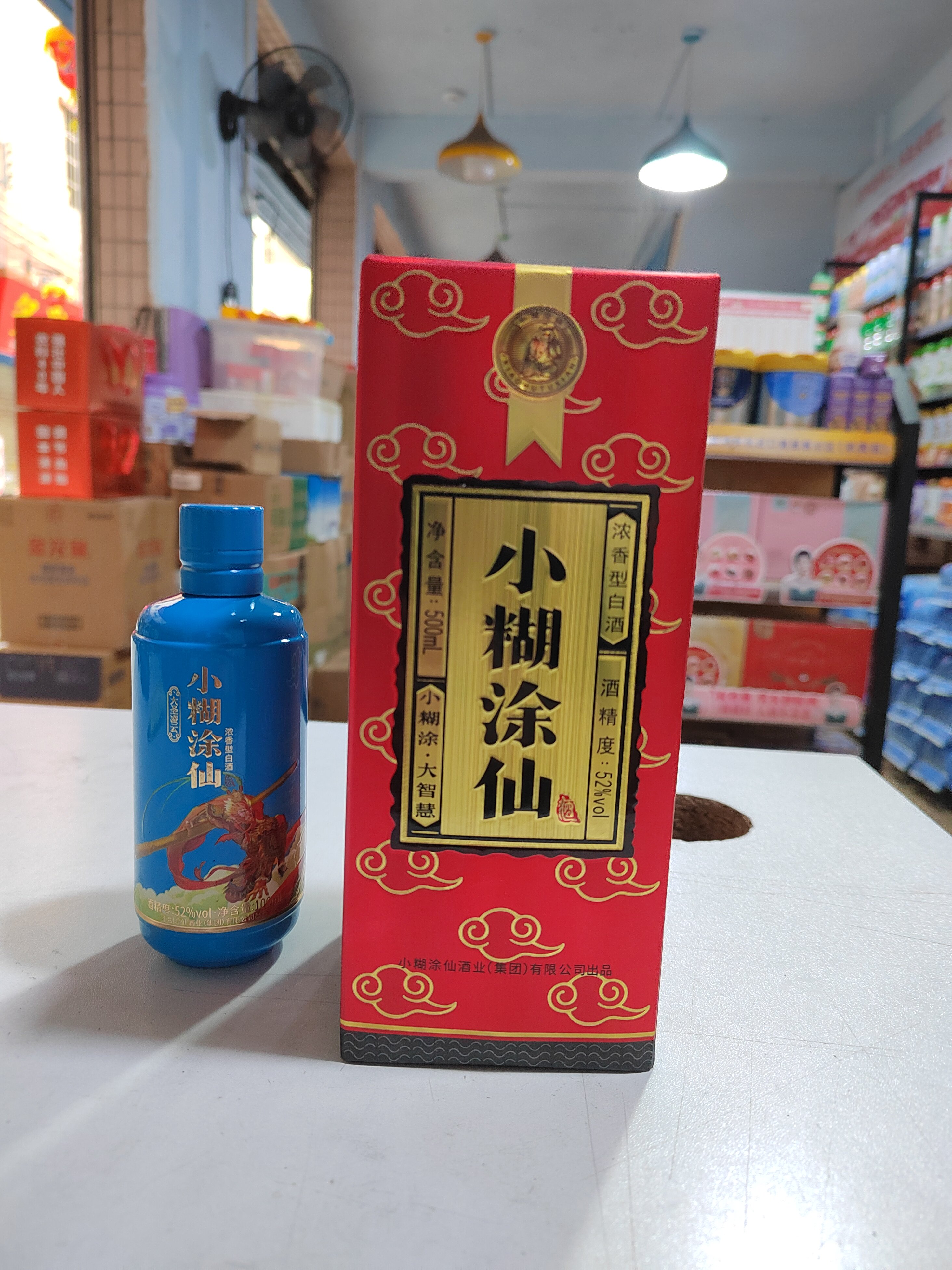普仙】小糊涂仙52度500ml 纯粮食浓香型白酒婚宴礼盒装官方正品评价- 淘宝网