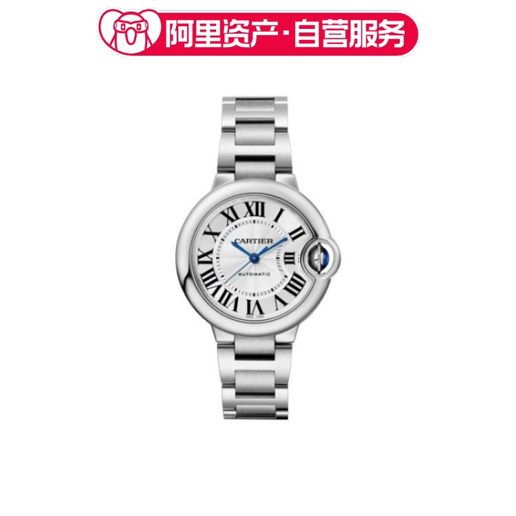 Brand New Cartier Ballon Bleu Watch Automatic Mechanical Women's Watch 33mm Wsbb0044 Brand New Cartier Ballon Bleu Watch Automatic Mechanical Women's Watch 33mm Wsbb0044