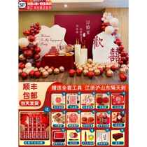 Internet celebrity engagement party layout decoration ritual items Chinese style background wall kt board customized scene decorations complete set