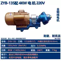 Комплектная машина ZYB-135, двигатель 4 кВт, 220 В.