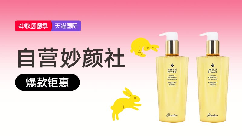 自营妙颜社