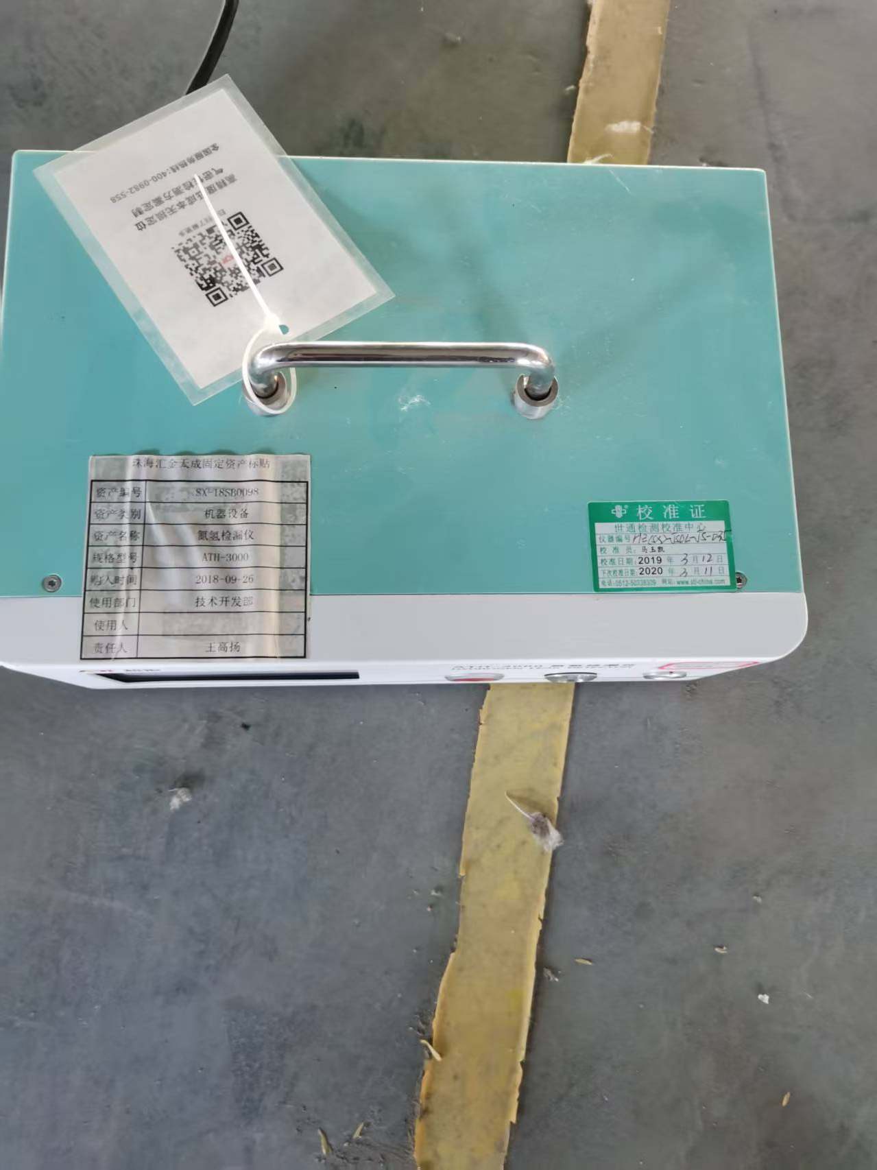 1月23日西安处置企业闲置二手检测设备杭州超钜氮氢检漏仪ATH-3000一台网络拍卖公告