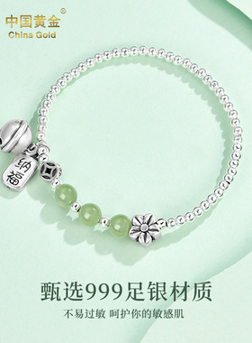 中国黄金足银铃铛和田玉手链女款招财纳福手串情人节七夕礼物