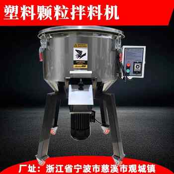Mixing machine, plastic pellet mixer, injection molding machine, color mixer, plastic pellet mixer, mixing barrel