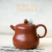 Auction leakage Authentic small coal kiln Zhuni gourd teapot Yixing purple sand teapot Mengchen sketch Kungfu teapot 90cc