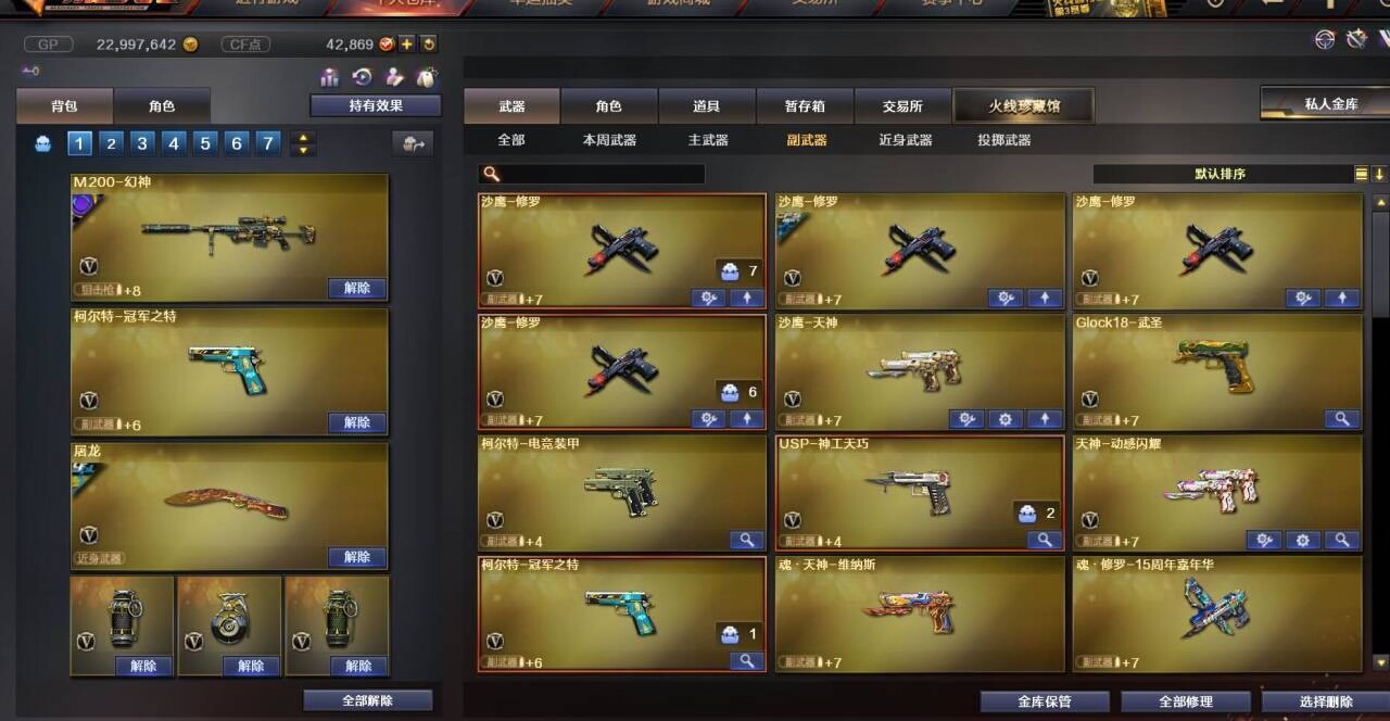 黑号 cf黑号cf排位号质量6666-Taobao