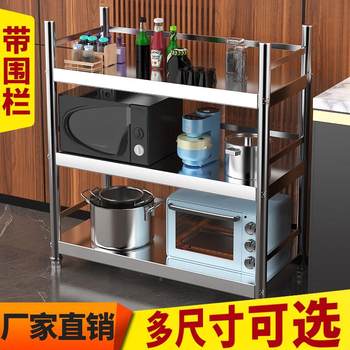 带护栏不锈钢架厨房收纳架微波炉置物架多功能阳台储物架货架花架