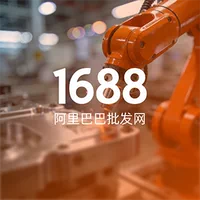 Trending new digital lifestyle products, direct from the factory – shop on 1688!