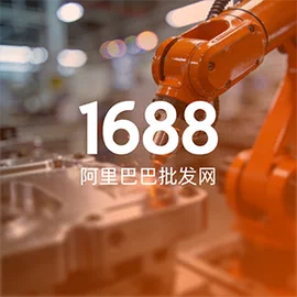 1688支付被风控？新手3步解绑重试指南