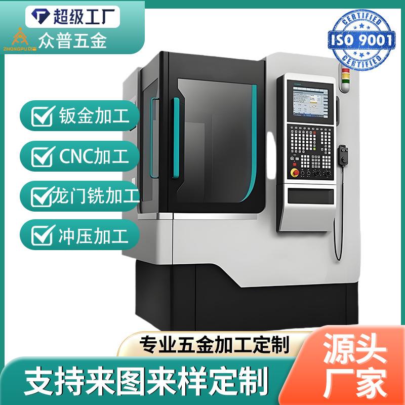 Non-standard custom sheet metal processing New energy sheet metal parts Stainless steel cold-rolled plates Automation equipment chassis cabinets