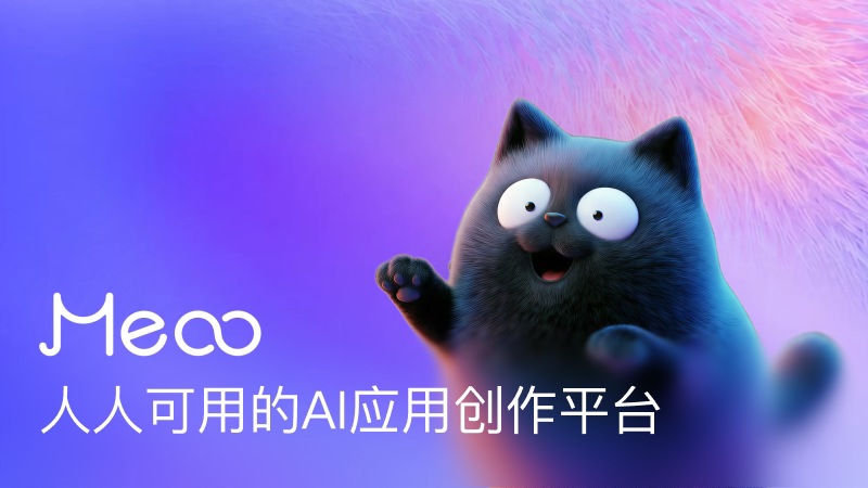 秒悟 Meoo