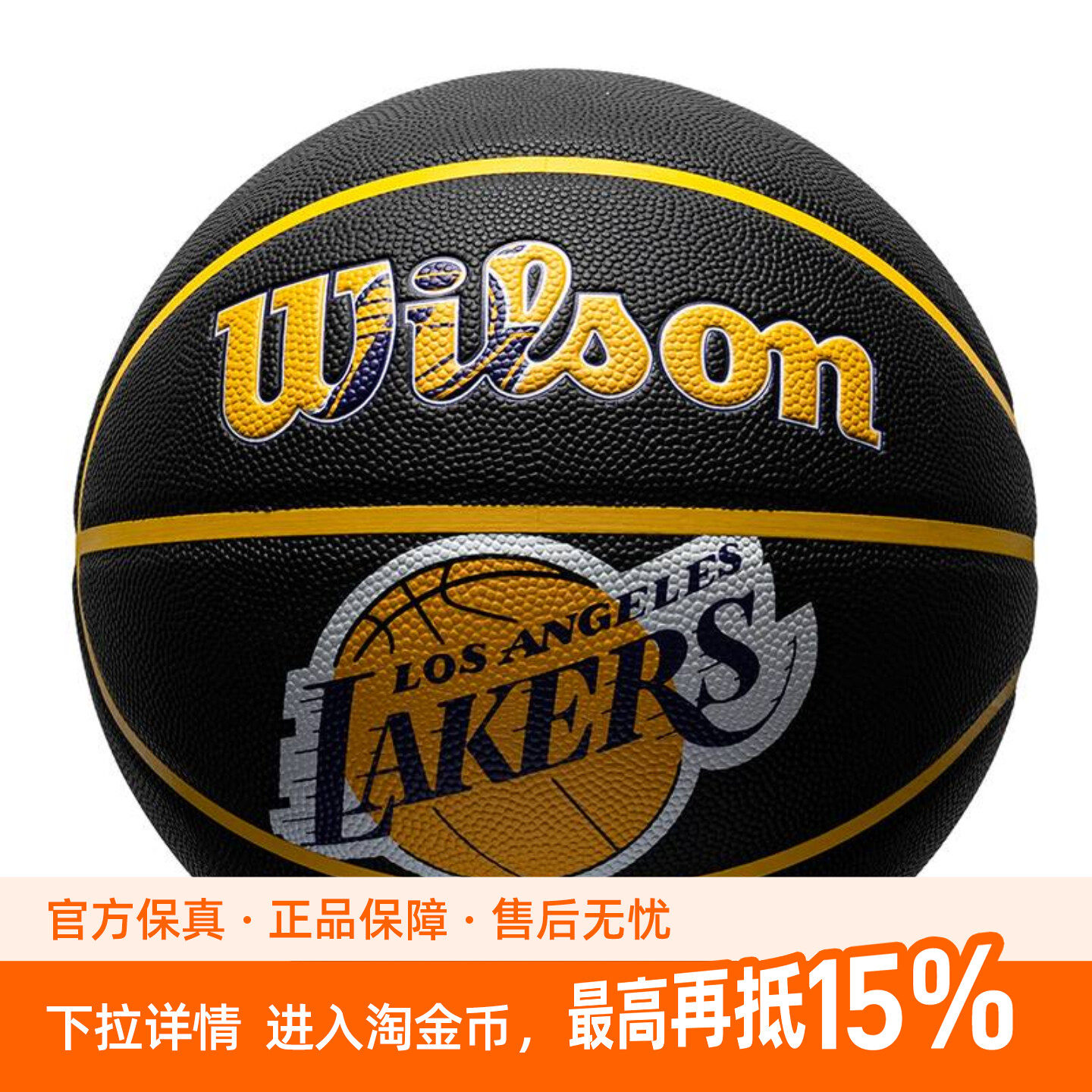 Wilson威尔胜篮球NBA系列室内外通用七号球青少年比赛训练PU篮球