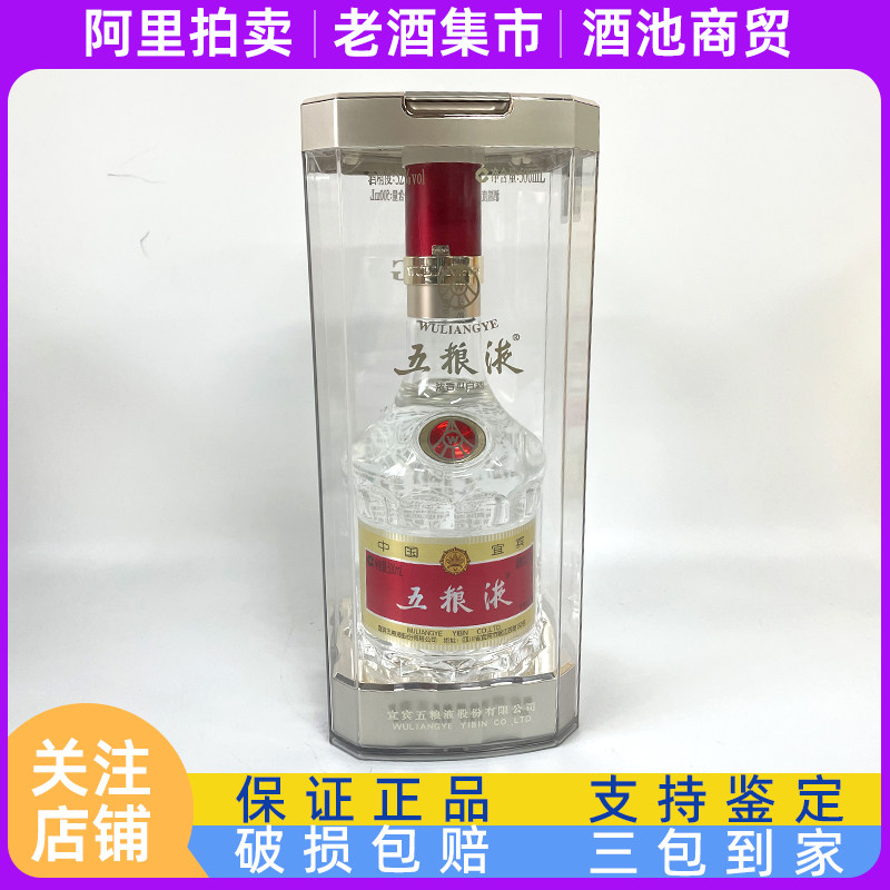 八代五粮液水晶盒52度500ml 2019/2020/2021/2022/2023年随机发评价- 淘宝网