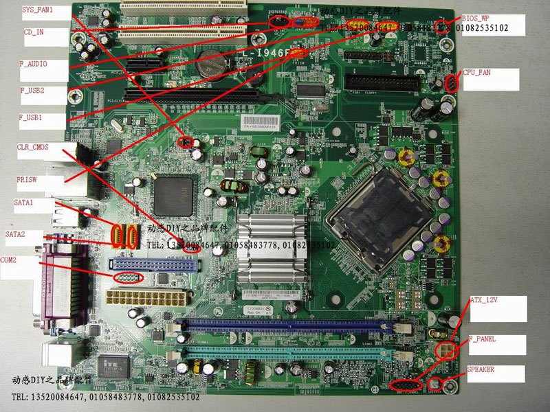 Lenovo 946BTX DDR2 integrated sound display network Tianjiao S Kaitian B Elite 945P-A V3 0