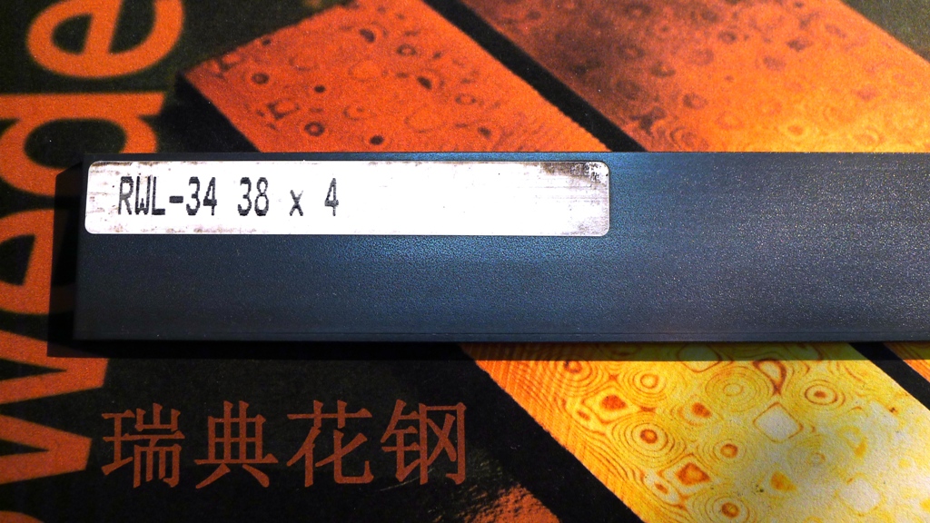 Already hot RWL34 300 * 38 * 4 Swedish powder steel