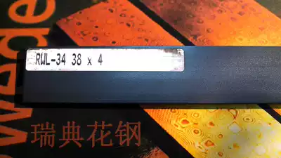 Hot RWL34 172*38*4 Swedish powder steel