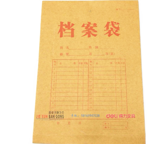 Imported Kraft Paper 180g Archive Bag Thickened Kraft Paper Archive Bag kit File bag Archives bag