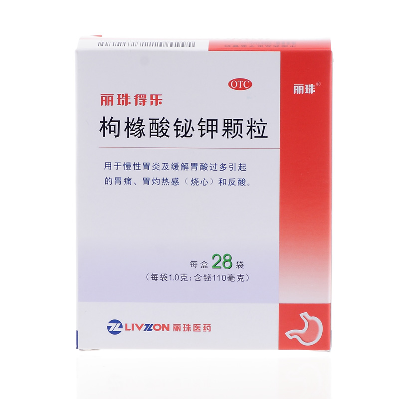 丽珠得乐 枸橼酸铋钾颗粒 28袋 胃药 胃酸反胃慢性胃炎胃痛YP