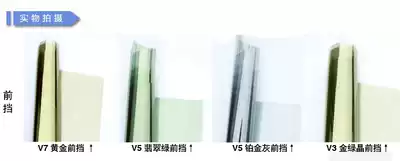 Car film full car film Korean film sandwich heat insulation film car glass explosion-proof film