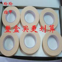  Guzheng nail tape Skin tone breathable Professional playing type Pipa Guzheng tape comfortable