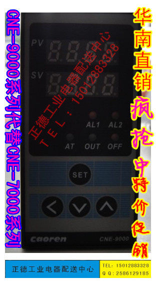 Caoren ultra-energy thermostat temperature-controlled instrument CNE-9000 (48 * 96) series CNE-9381-2-Taobao