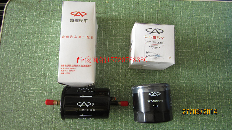 Old scooter Fulu closed tricycle accessories A7 parallel bar engine oil filter gasoline filter