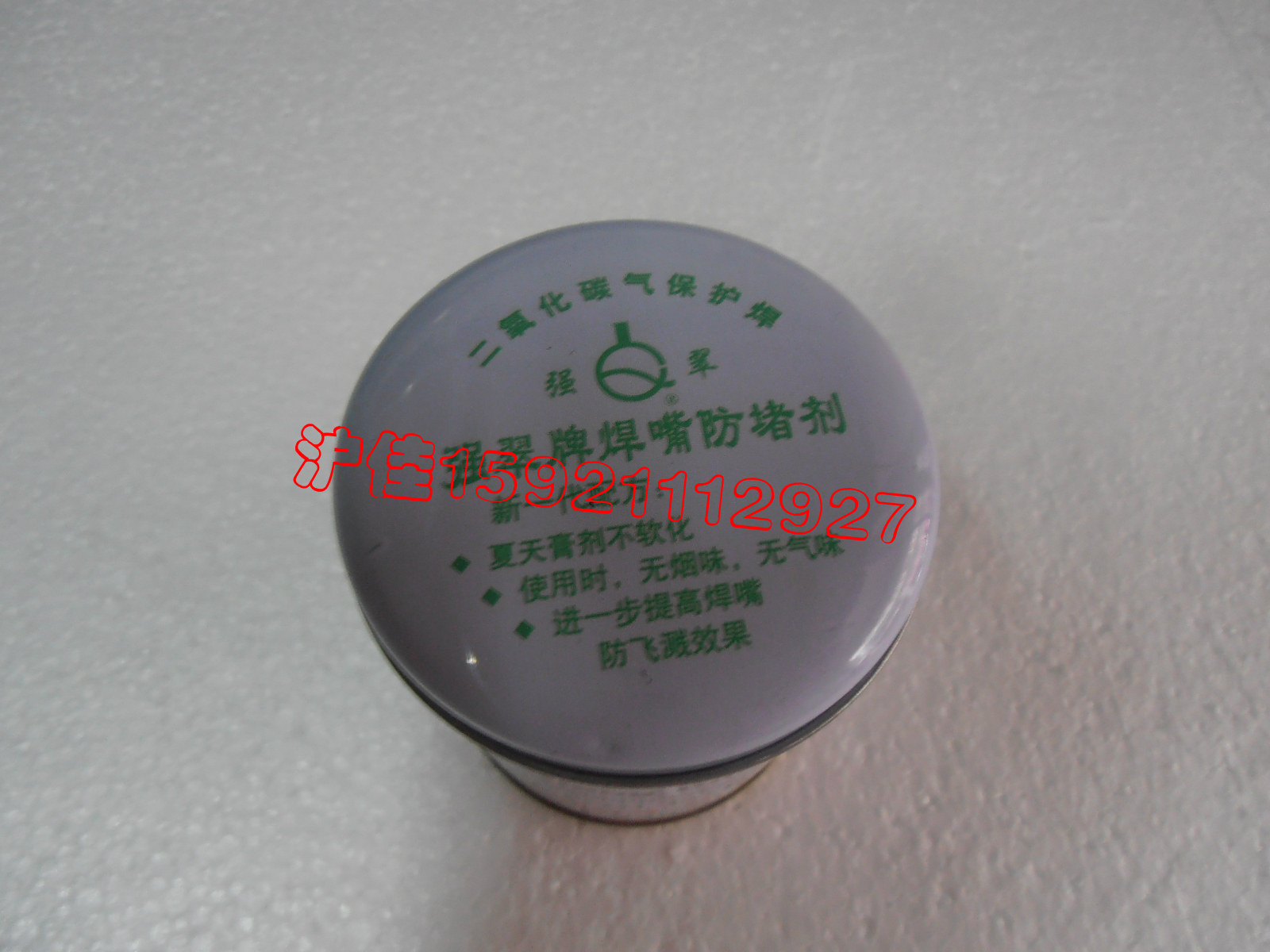 Strong cuisty welding mouth anti-blocking agent Strong Cub welding mouth anti-clogging paste Strong Cuisit Welding Mouth Anti-Clogging Oil Welding Accessories