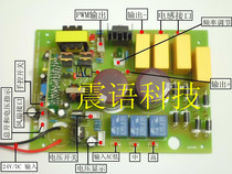 24V Inverter motherboard 24v motherboard plus rear-end finished inverter board
