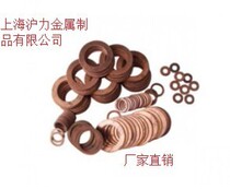 Red copper gasket copper gasket sealing ring flat gasket copper flat gasket 30*40*1 5