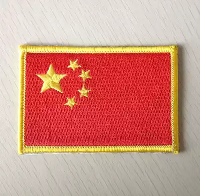 Flag xiu biao xiu zhang