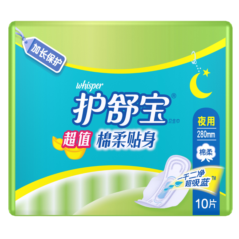 【天猫超市】护舒宝卫生巾超值棉柔贴身夜用加长保护280mm10片