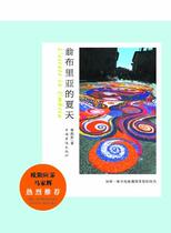 The summer in Umbria (Cao alienated by Cao)