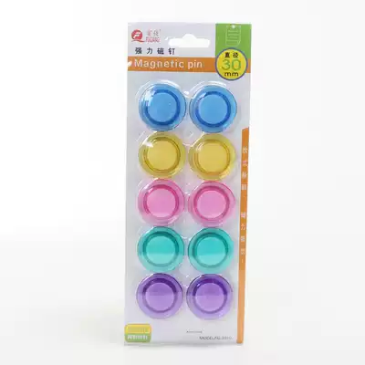 Fuqiang FQ3010 transparent magnet magnetic particle teaching whiteboard magnet diameter 30mm