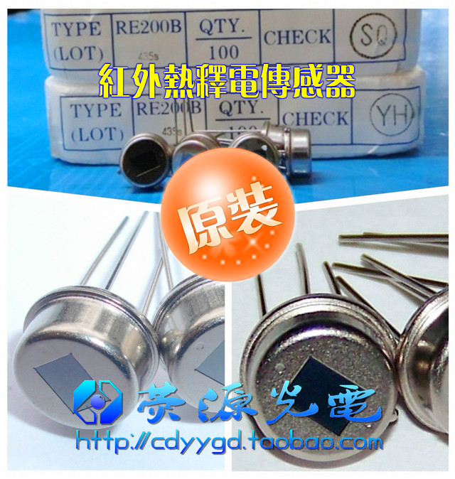 New original imported RE200B or KDS209 PIR human body infrared pyroelectric sensor