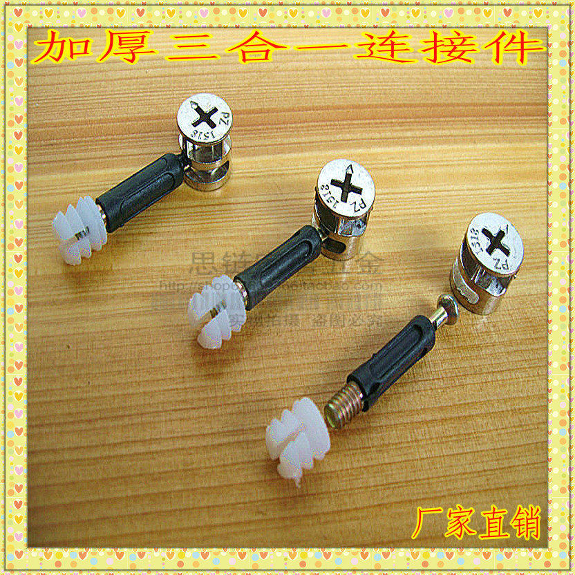 Furniture screw combined connecting piece eccentric piece plastic pole nylon mother thickening plus high three-in-one