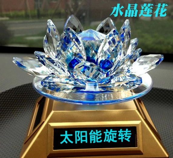 高档汽车摆件 车载太阳能充电自动旋转水晶莲花 汽车内饰用品包邮