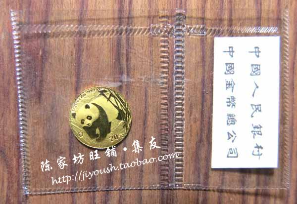 2001 with D panda gold coins 1 20 ounces scarce