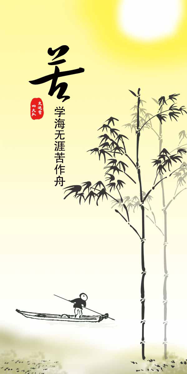 28素材名人名言格言海报展板3484海报印制