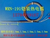 WRN-191 probe-type thermocouple temperature sensor sheathed K-type temperature probe thermometric bar multiple specifications