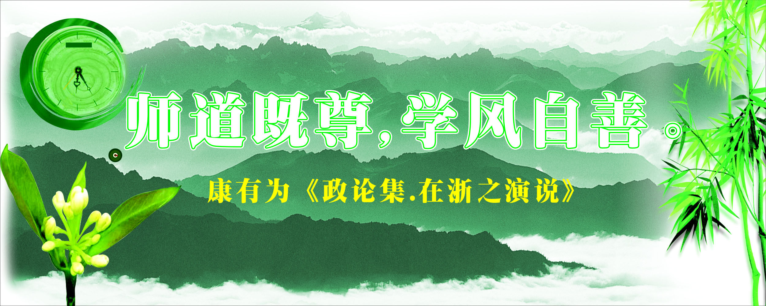 28素材名人名言格言海报展板917格言海报印制