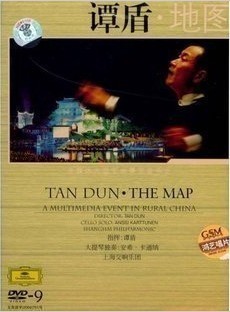 【商城◆正版】谭盾 地图 豪华金装版 D9 DVD 鸿艺唱片