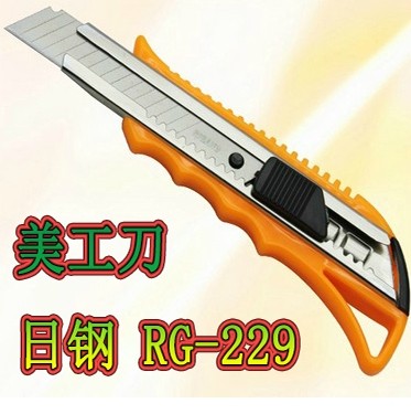 优质日钢大号美工刀 壁纸刀架裁纸刀工具刀 模型制作刀