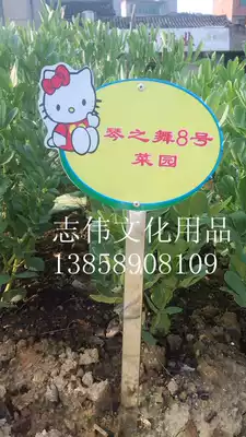 Plantation signage small vegetable garden warning sign Garden sign Botanical Garden brand Baokan district brand flower and grass brand lawn