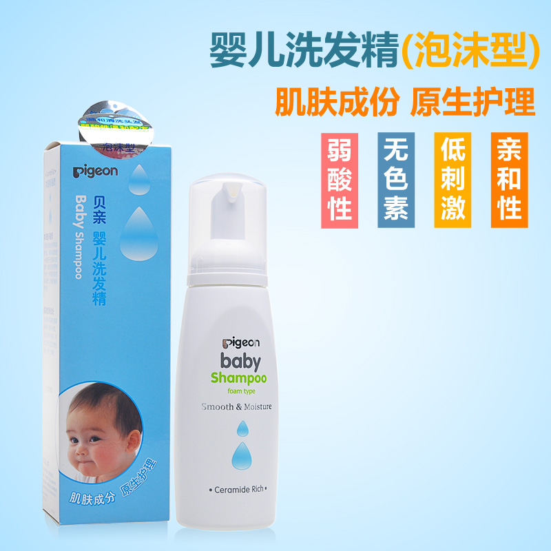 贝亲 婴儿宝宝洗发露 儿童洗发精 原生泡沫型 200ml IA31