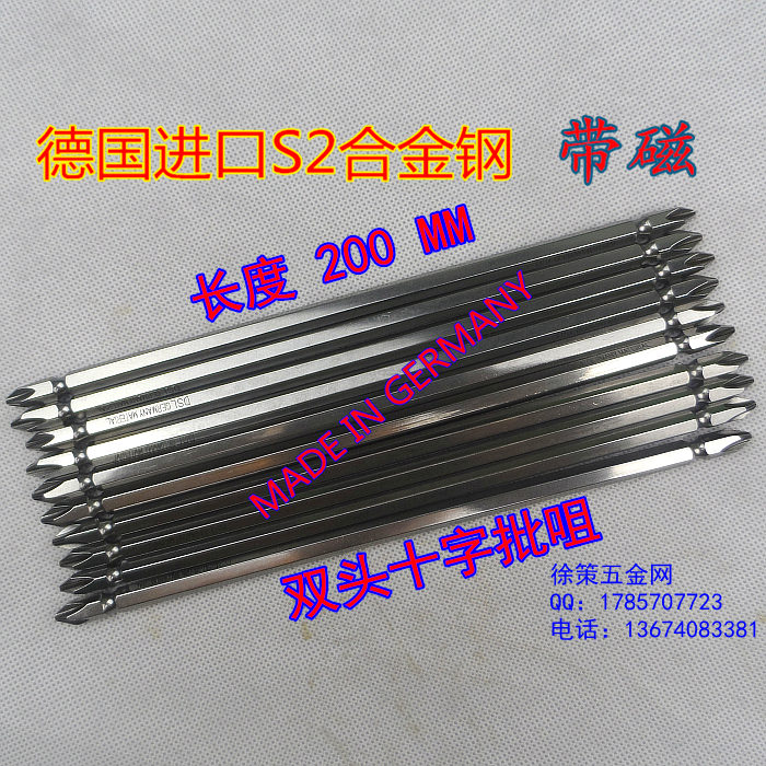 German imports S2 material 200MM Double head Cross Screwdriver Suit Batch Head Electric Screwdriver Pneumatic Screwdriver Batch Mouth PH2 PH3